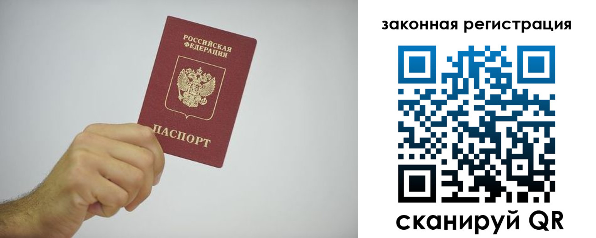 временная регистрация надежно в Жукове