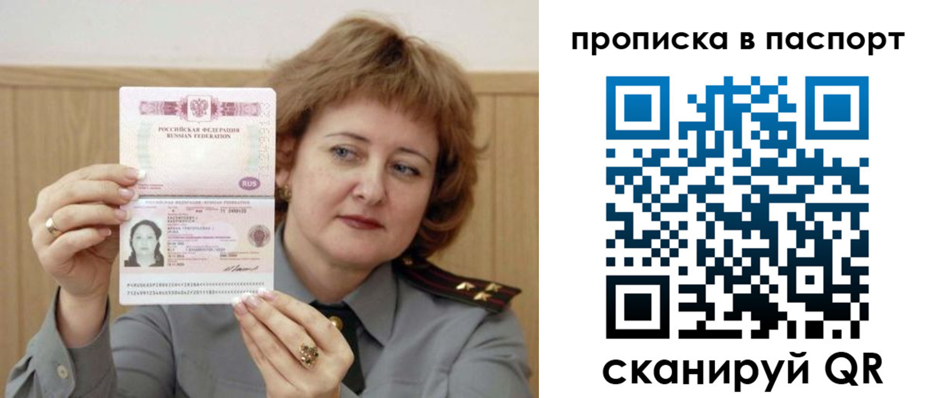 найти адрес прописки в Жукове