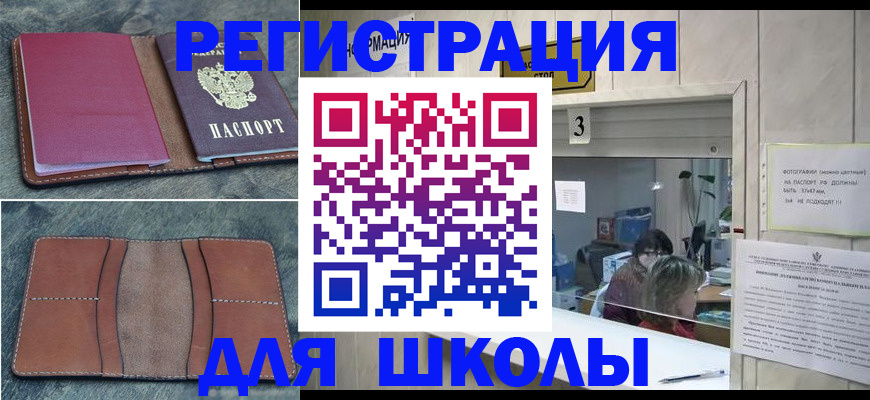 временная регистрация надежно в Жукове