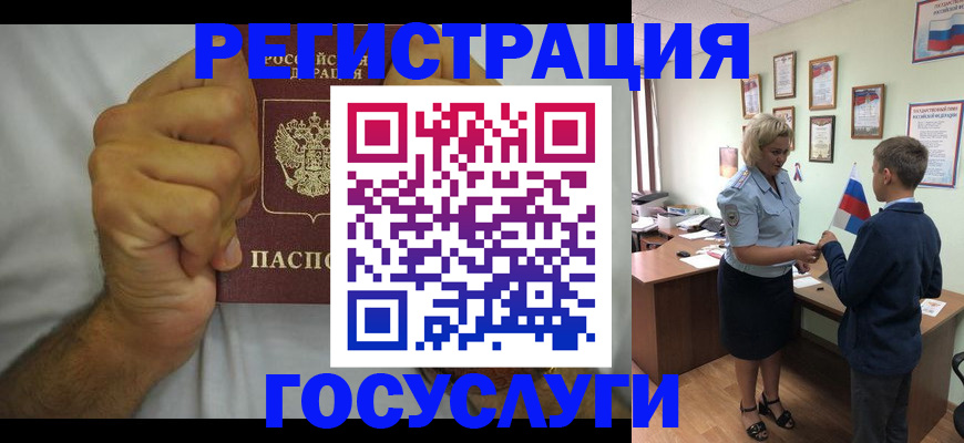 временная регистрация купить в Жукове
