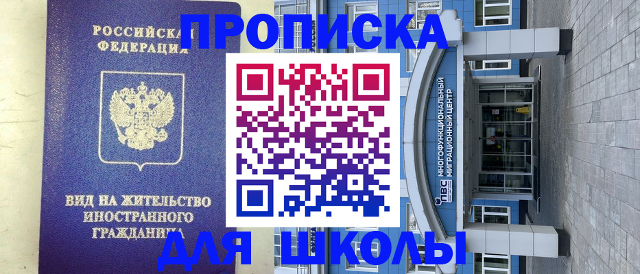 прописка в квартире в Жукове